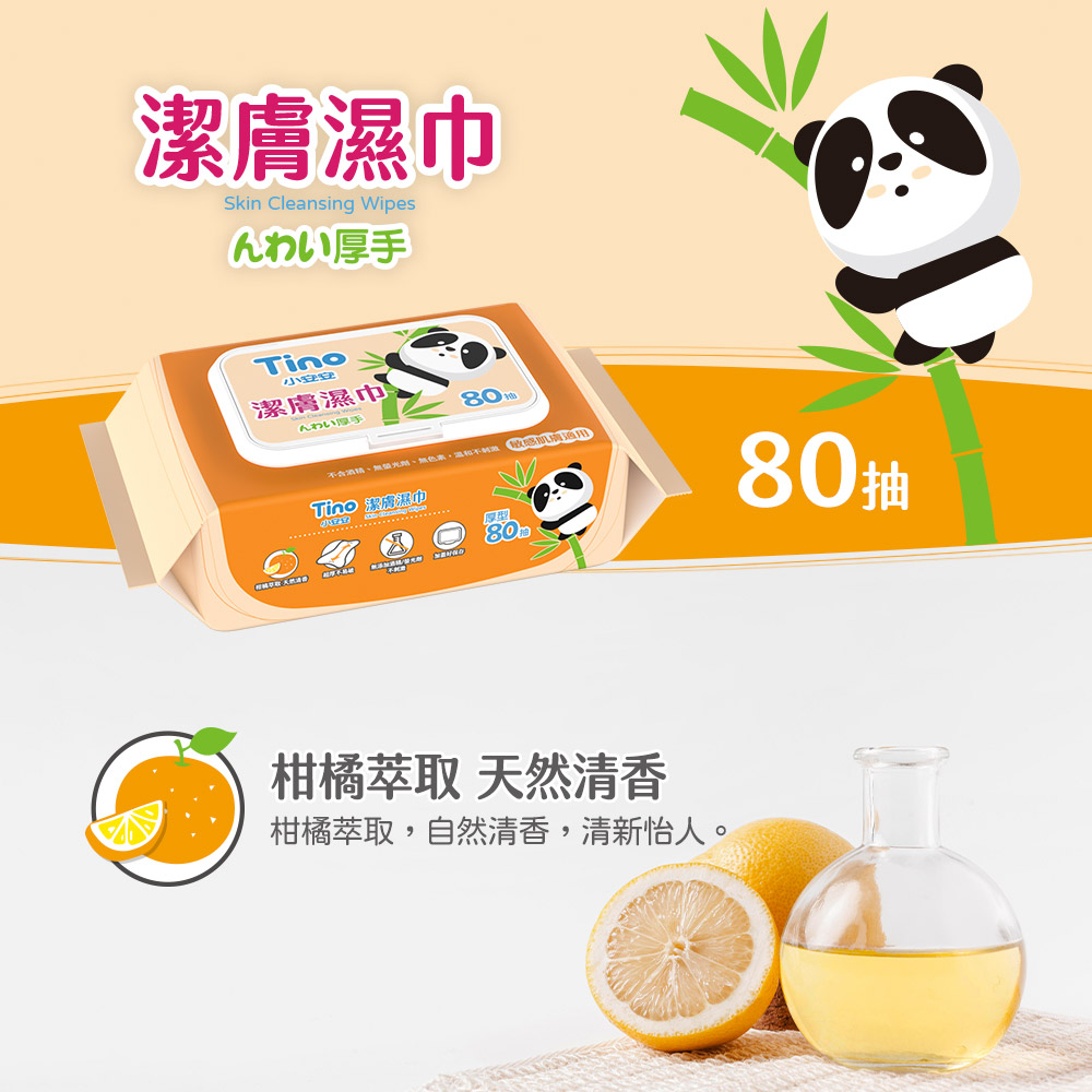 Tino 潔膚濕巾 加蓋 80 抽 產品介紹