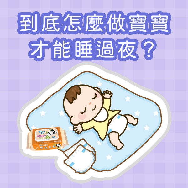 育兒寶典 四指標 精選圖片