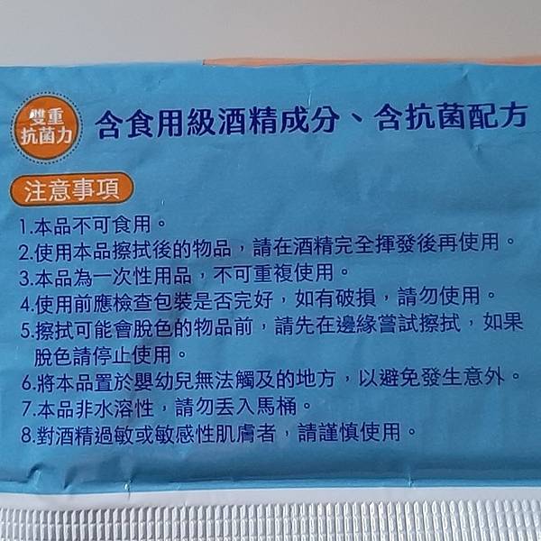 Tino小安安 酒精濕紙巾