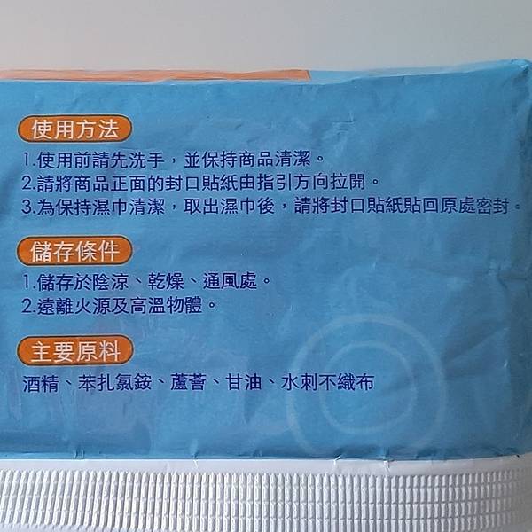 Tino小安安 酒精濕紙巾