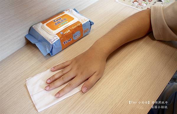 Tino小安安 酒精濕紙巾