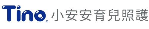 TINO小安安育兒照護