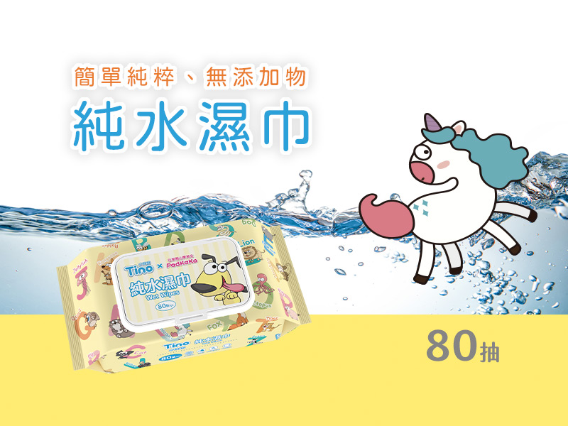 Tino 純水濕巾80抽